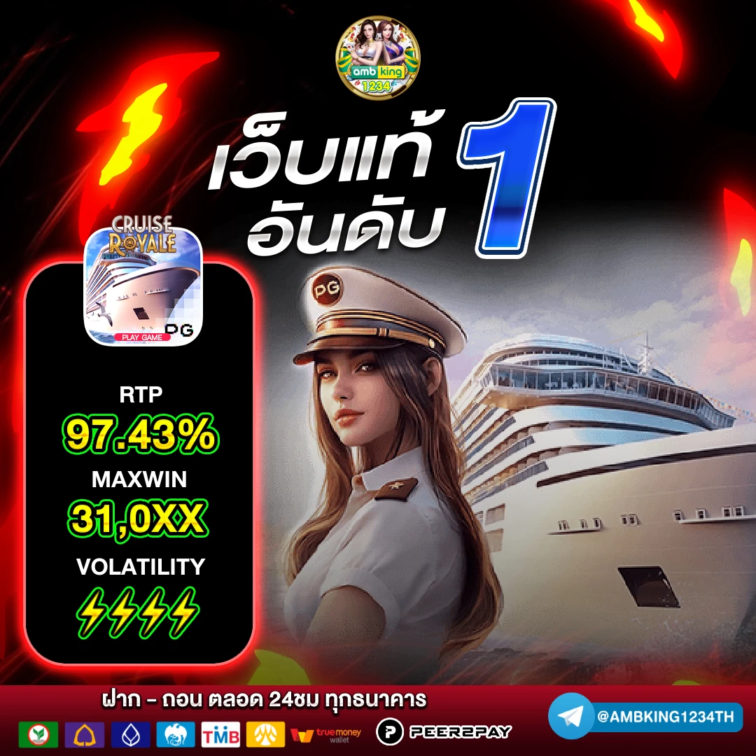 ค่าย pg เกมไหนแตกง่าย - แบนเนอร์โปรโมชั่น