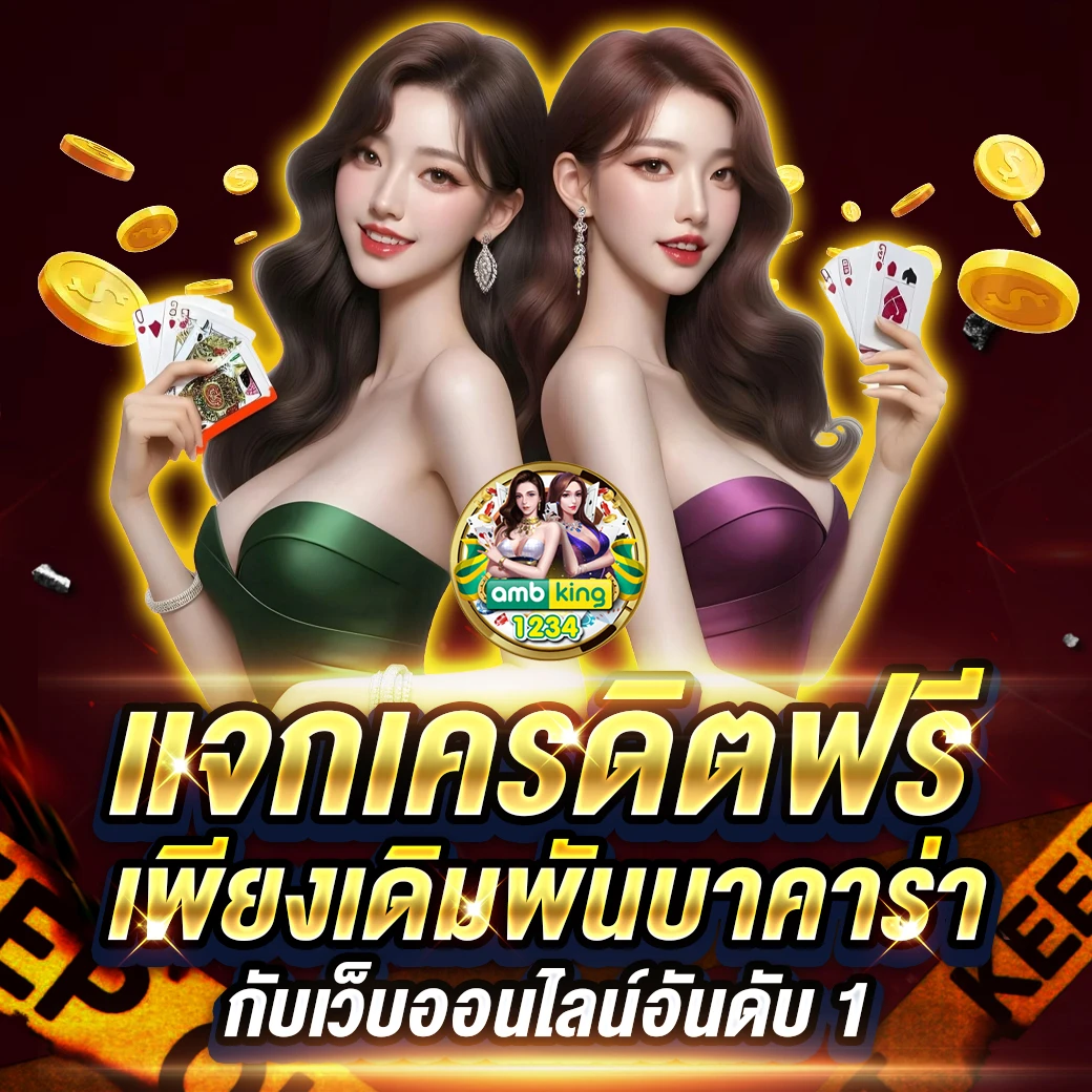 รวมสล็อต - แบนเนอร์โปรโมชั่น