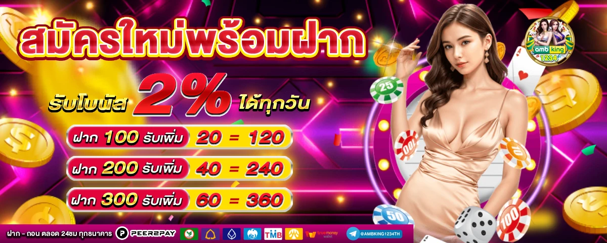 สมัครสล็อต999 - แบนเนอร์โปรโมชั่น