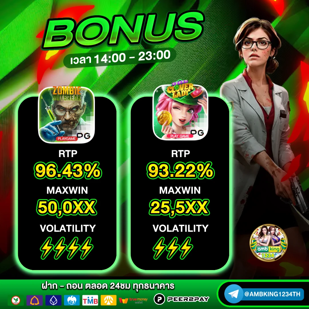 บาคาร่า รับวอลเลท - แบนเนอร์โปรโมชั่น