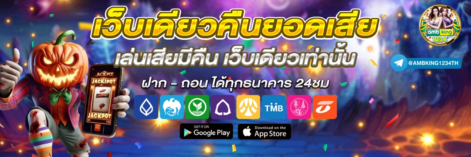 เว็บคาสิโนออนไลน์ - แบนเนอร์โปรโมชั่น