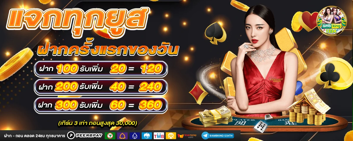 เว็บสล็อต 666 - แบนเนอร์โปรโมชั่น