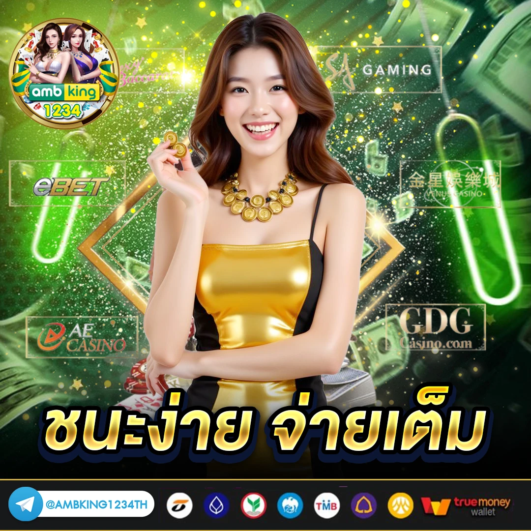 เว็บสล็อตอันดับ 1 ของโลก แจกโบนัส ดีที่สุด - แบนเนอร์โปรโมชั่น