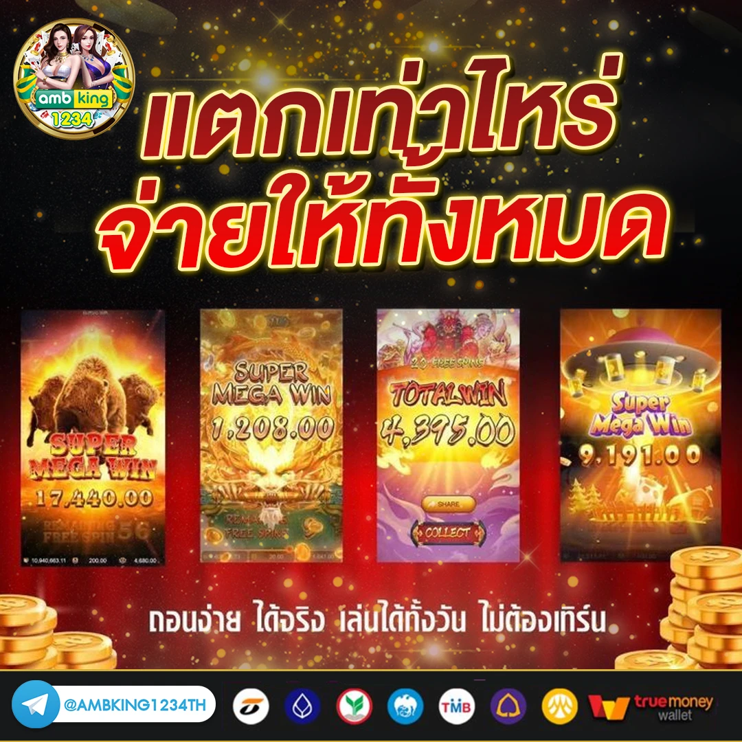 เว็บสล็อตที่มีคนเล่นเยอะที่สุด - แบนเนอร์โปรโมชั่น