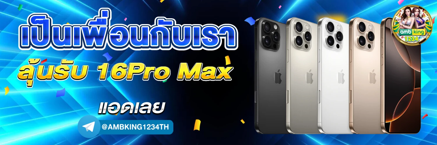 สมัครวอเลท - แบนเนอร์โปรโมชั่น