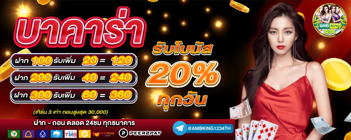 เว็บสล็อตเว็บตรง วอลเล็ตฝากถอนไม่มีขั้นต่ํา - แบนเนอร์โปรโมชั่น