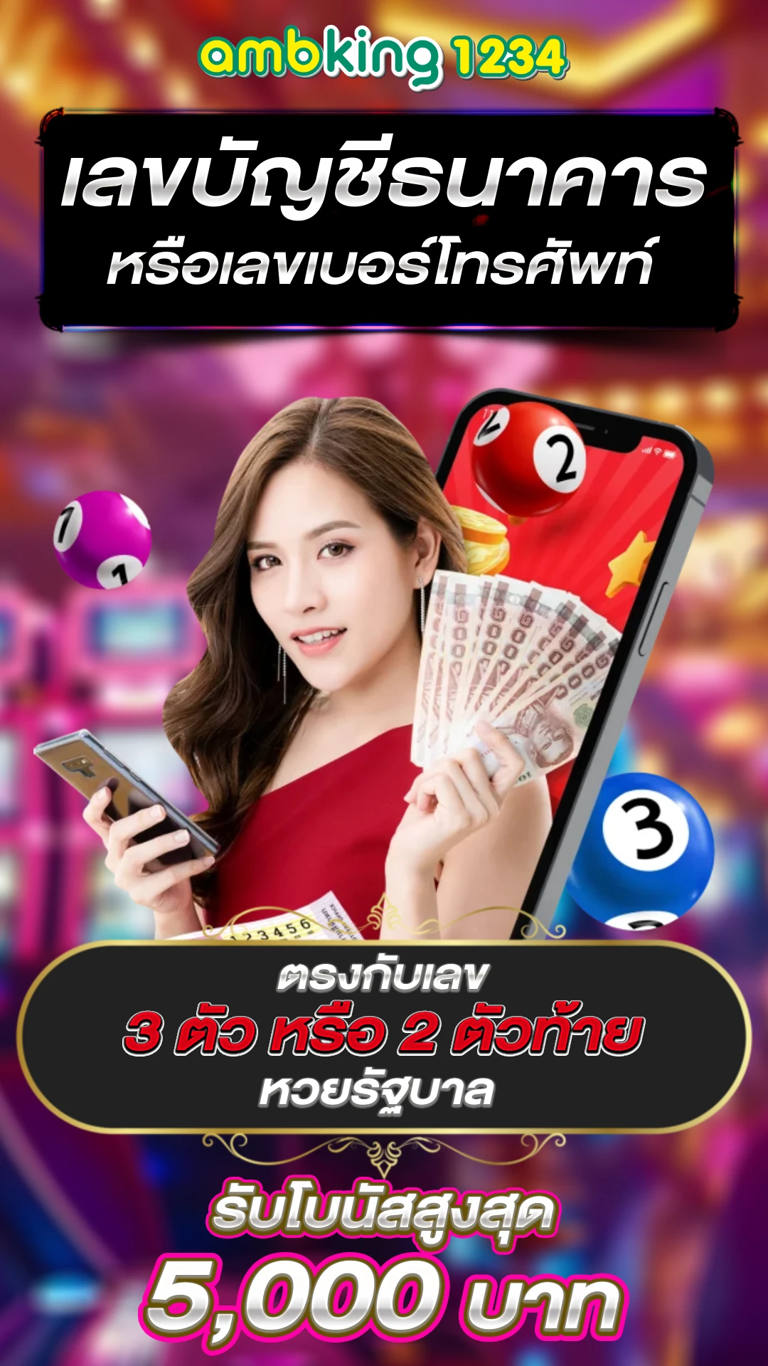 เกมส์คาสิโนออนไลน์ - แบนเนอร์โปรโมชั่น