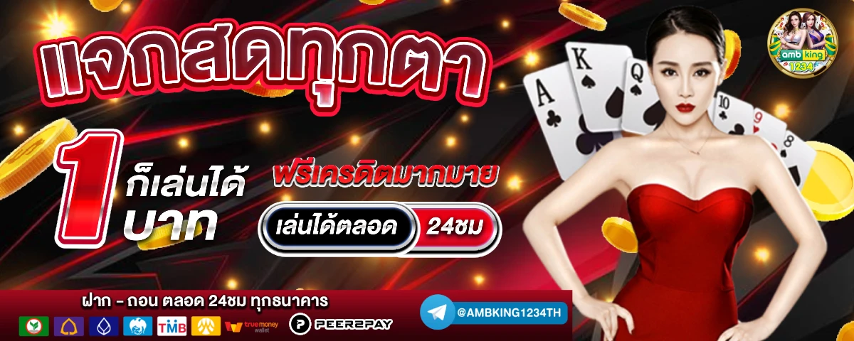 สล็อต โจ๊ก เกอร์ เว็บตรงไม่ผ่านเอเย่นต์ ไม่มี ขั้นต่ํา - แบนเนอร์โปรโมชั่น