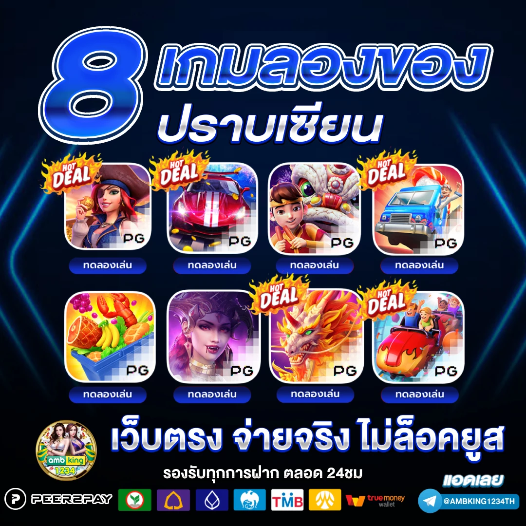 เกมออนไลน์สล็อต - แบนเนอร์โปรโมชั่น