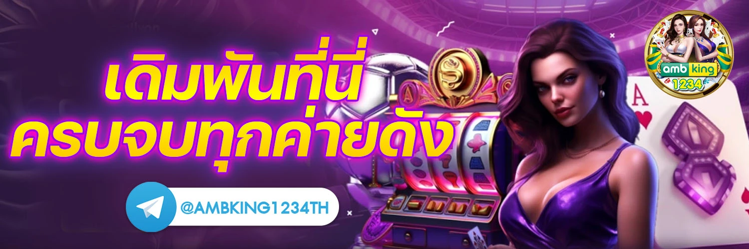 สล็อต เว็บใหญ่ - แบนเนอร์โปรโมชั่น