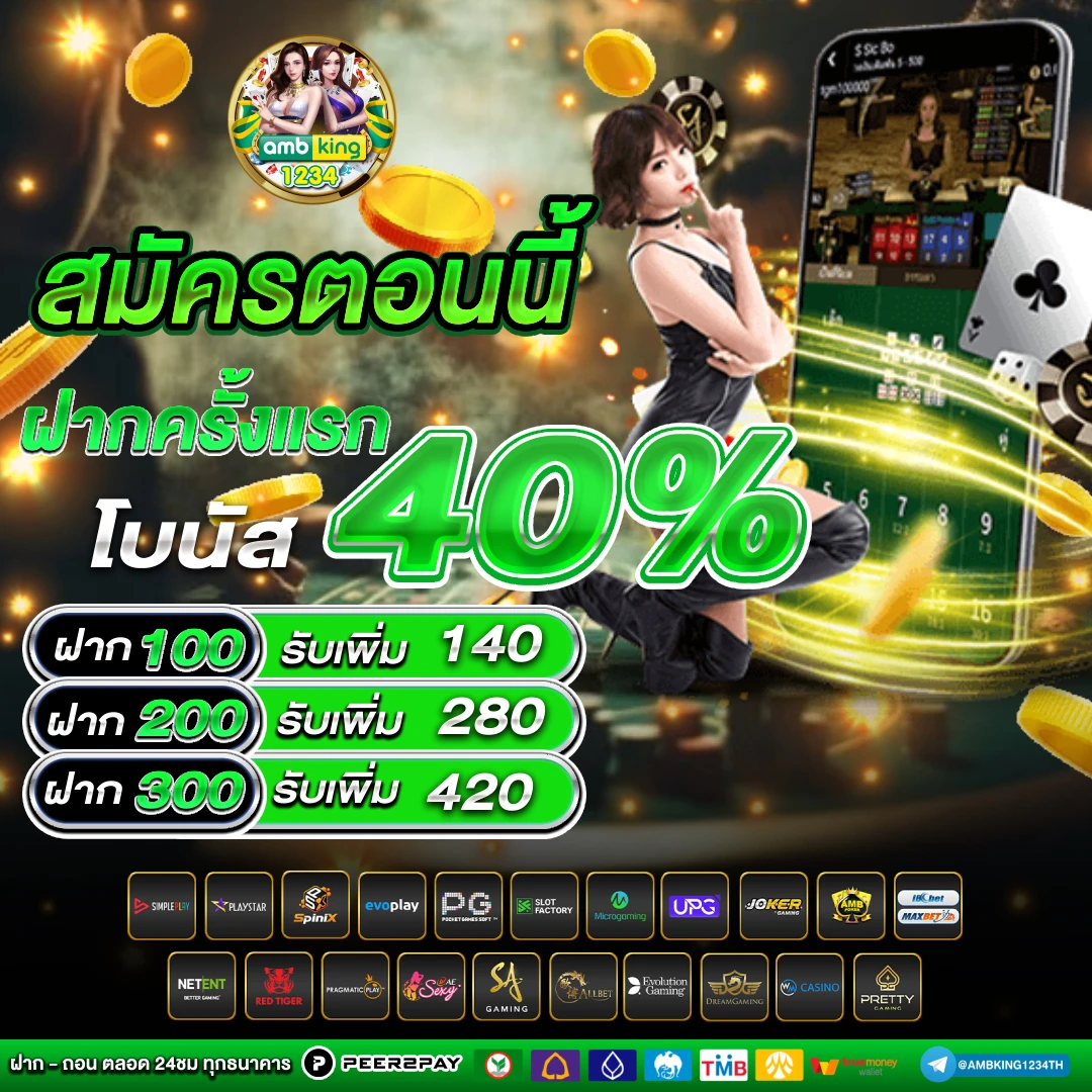 รวมเว็บสล็อตออโต้ - แบนเนอร์โปรโมชั่น