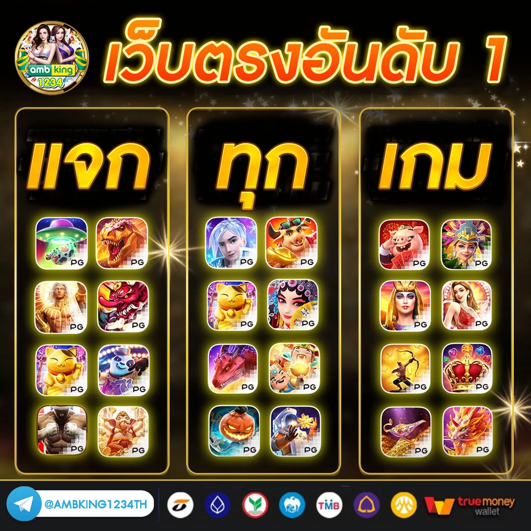 777ฝากถอนไม่มีขั้นต่ํา - แบนเนอร์โปรโมชั่น