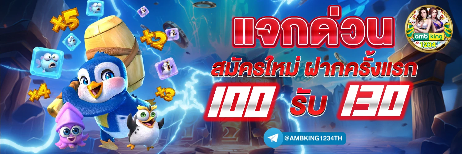 รีวิวสล็อตแตกง่าย - แบนเนอร์โปรโมชั่น