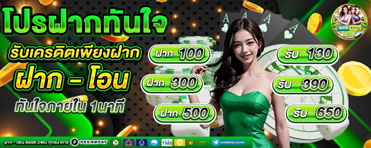 เว็บตรงสล็อตเครดิตฟรี - แบนเนอร์โปรโมชั่น