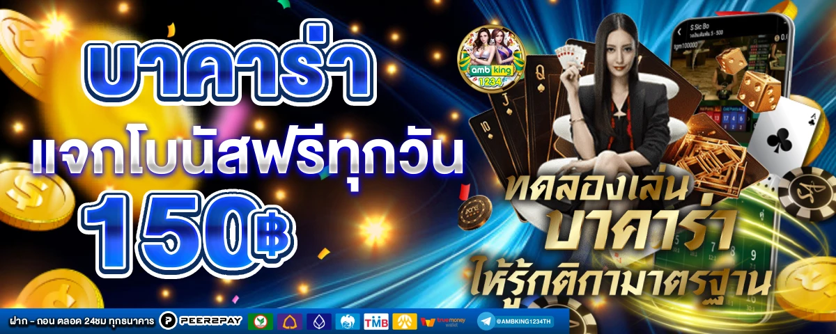 สล็อต ฝากถอน true wallet เว็บตรง - แบนเนอร์โปรโมชั่น
