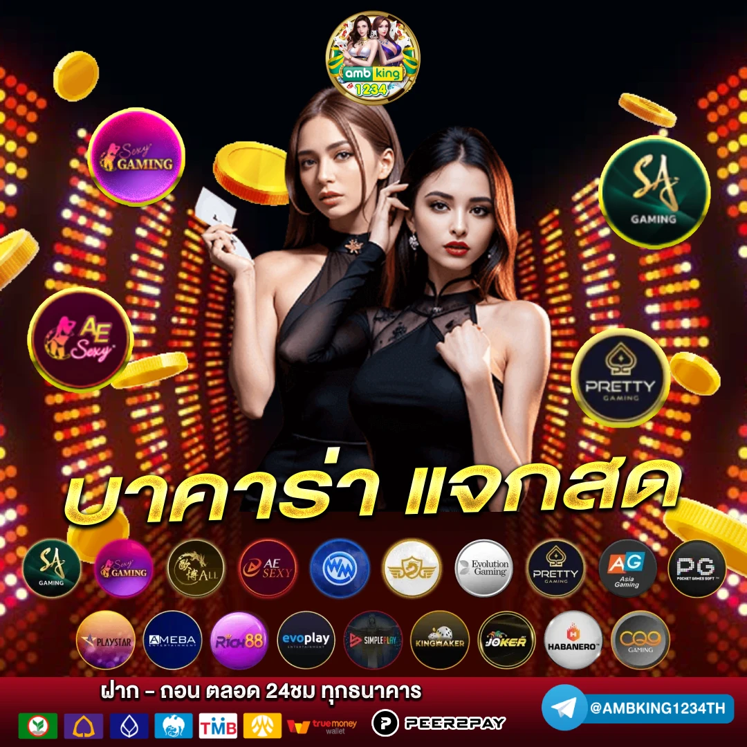 เว็บอันดับ 1 - แบนเนอร์โปรโมชั่น