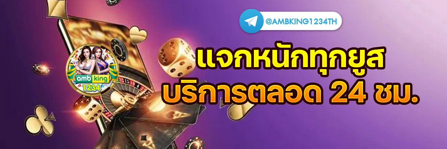 เว็บ พนัน รองรับ true wallet - แบนเนอร์โปรโมชั่น