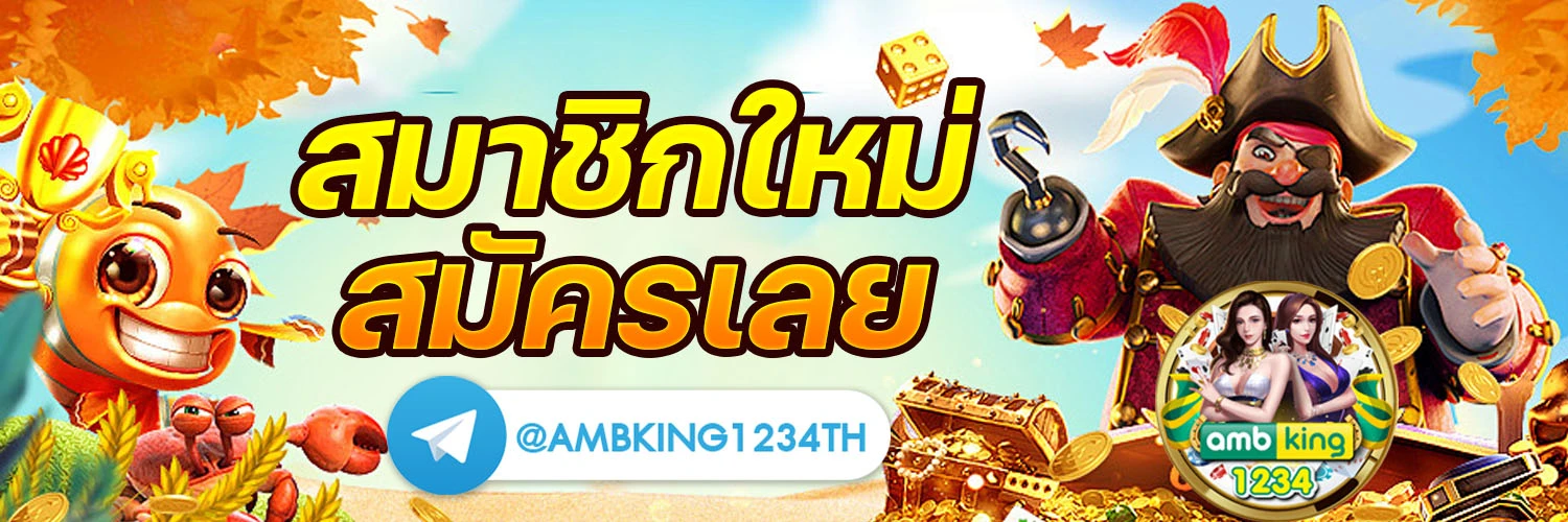 pg slot ไม่ผ่านเอเย่นต์ - แบนเนอร์โปรโมชั่น