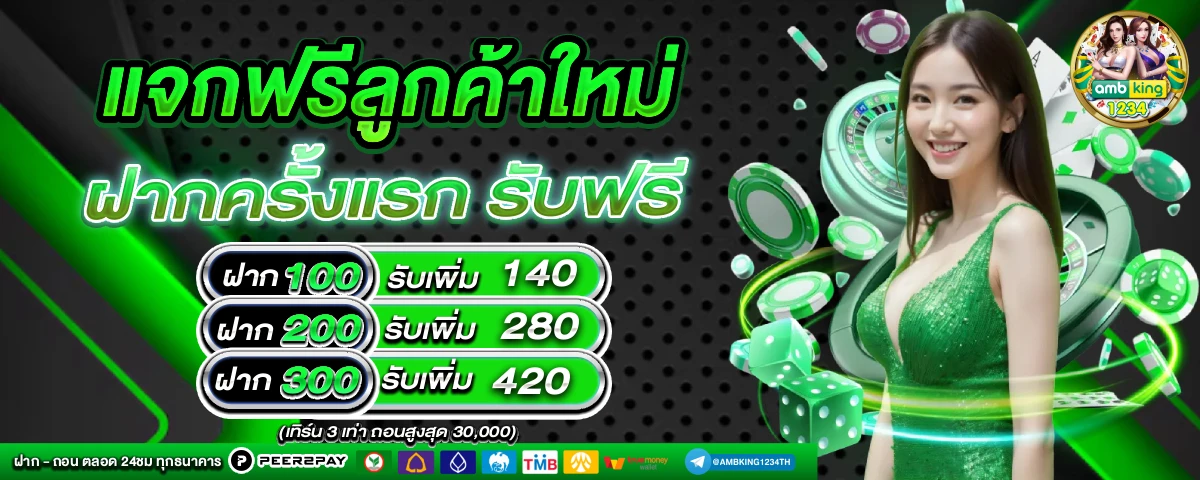 หวย สล็อต 777 - แบนเนอร์โปรโมชั่น