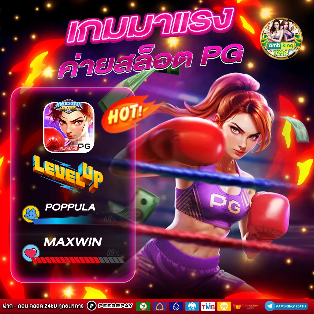 ค้นหาเกมสล็อตออนไลน์ - แบนเนอร์โปรโมชั่น