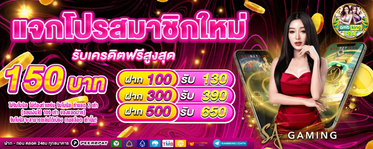 diamond slotเว็บตรง - แบนเนอร์โปรโมชั่น