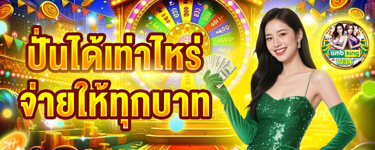 รวมเว็บสล็อตออนไลน์ - แบนเนอร์โปรโมชั่น