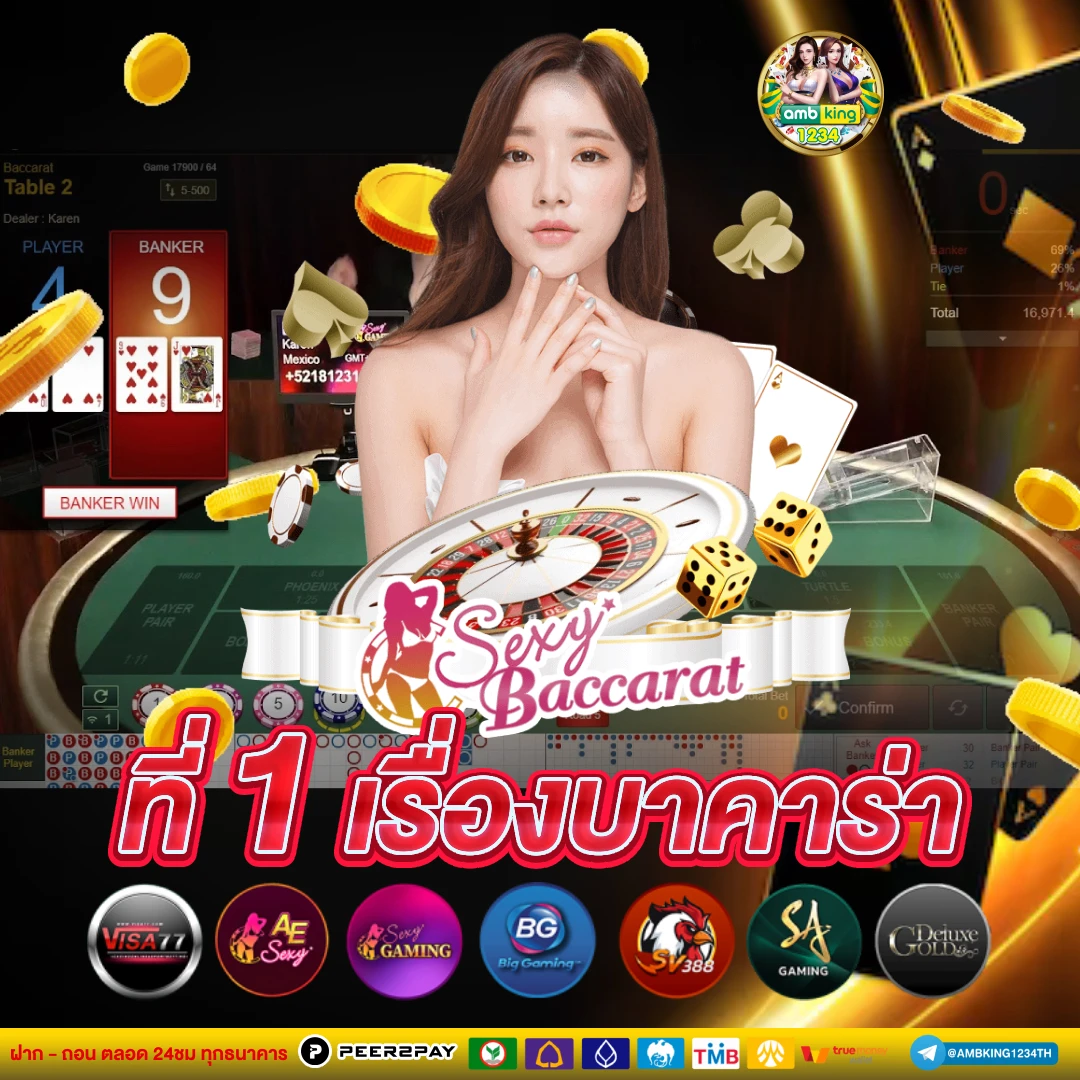 เว็บพนันแท้ - แบนเนอร์โปรโมชั่น