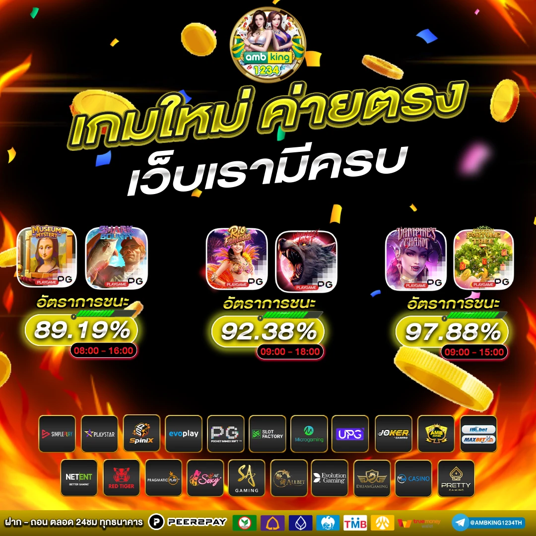 คืนยอดเสียทุกวัน - แบนเนอร์โปรโมชั่น