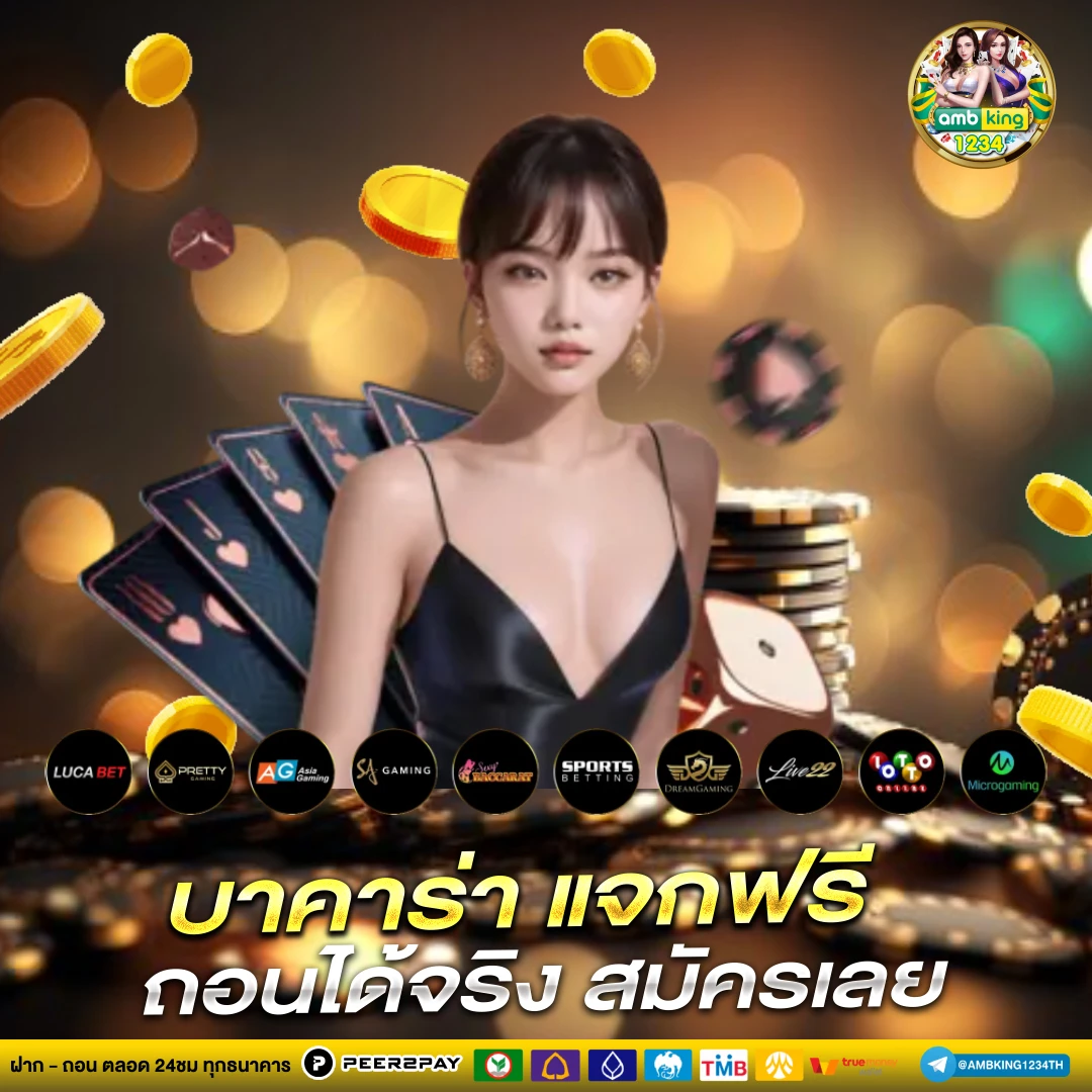 สล็อตถอนเงินเข้าวอเลทได้ - แบนเนอร์โปรโมชั่น
