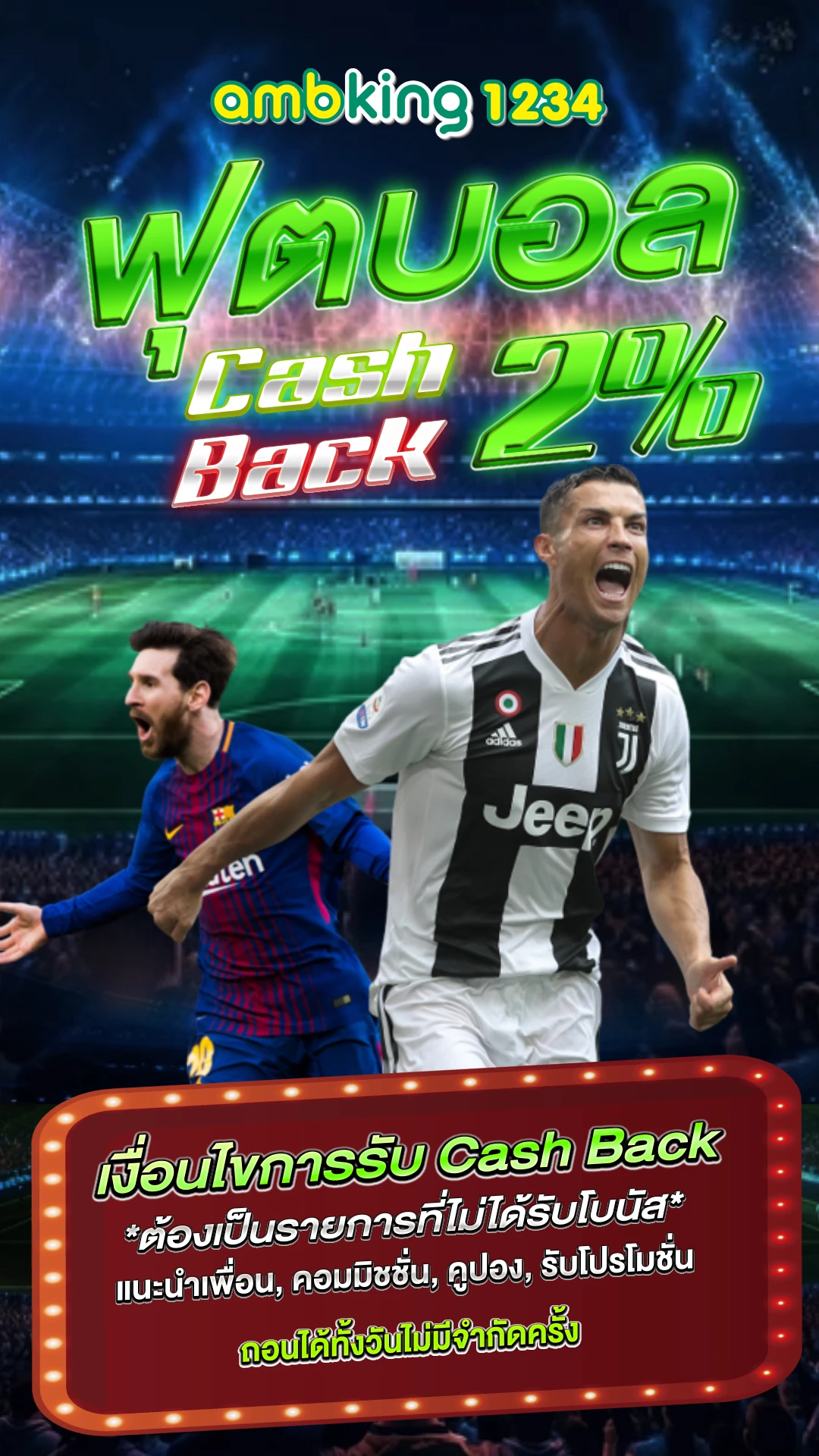 เวบสล๊อต - แบนเนอร์โปรโมชั่น