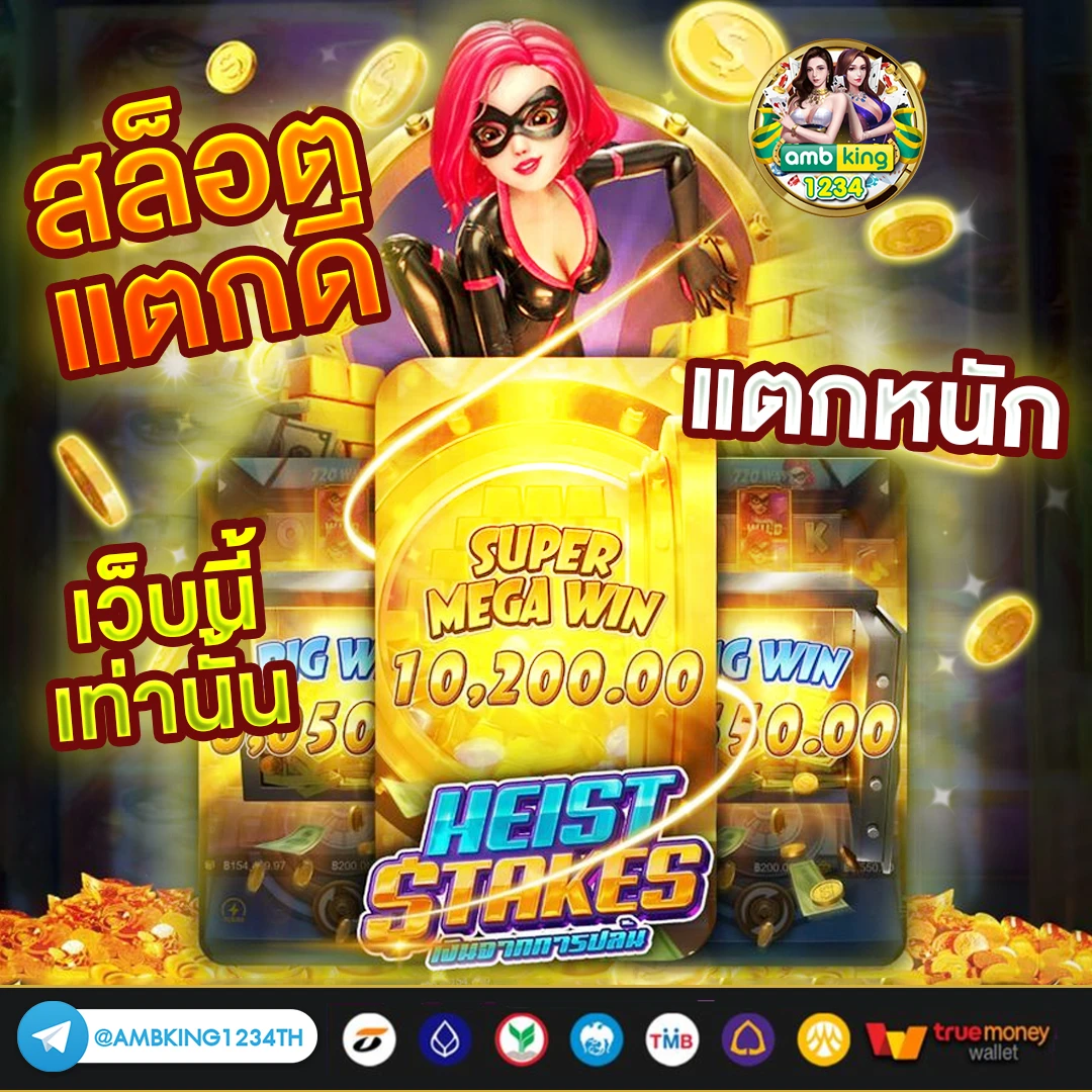 สมัครสมาชิกเว็บตรง - แบนเนอร์โปรโมชั่น