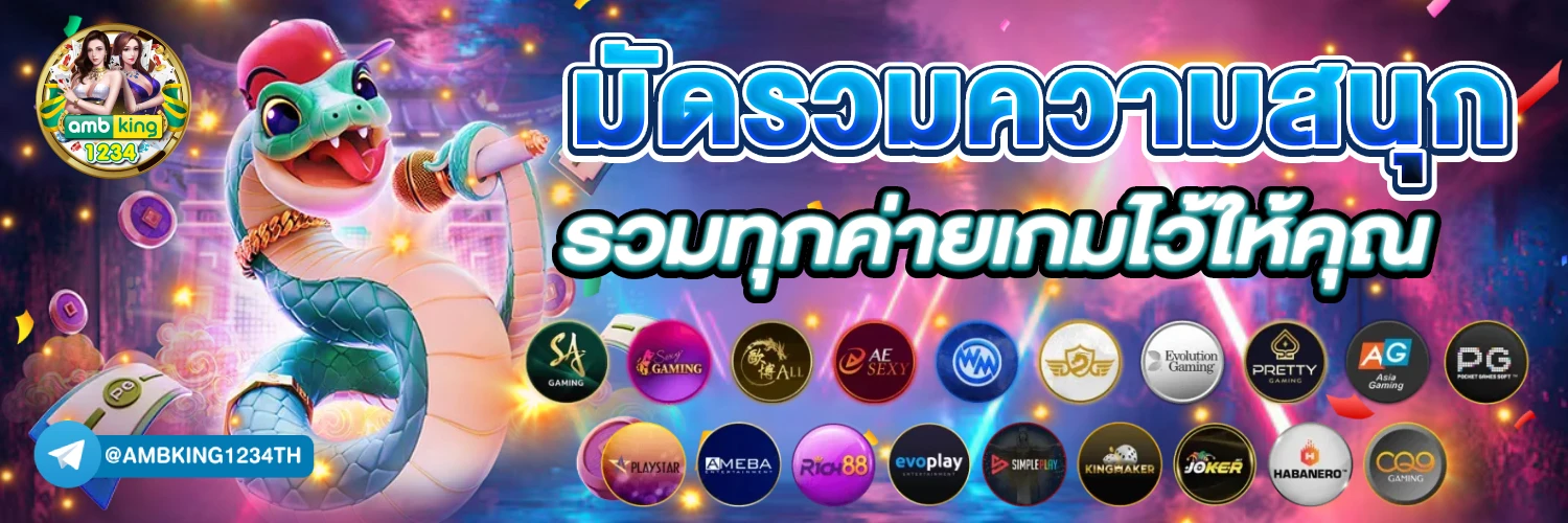 สล็อตฝากซองของขวัญ - แบนเนอร์โปรโมชั่น