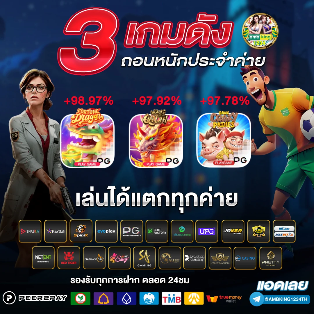 pg เว็บตรงไม่ ล็อค ยู ส - แบนเนอร์โปรโมชั่น