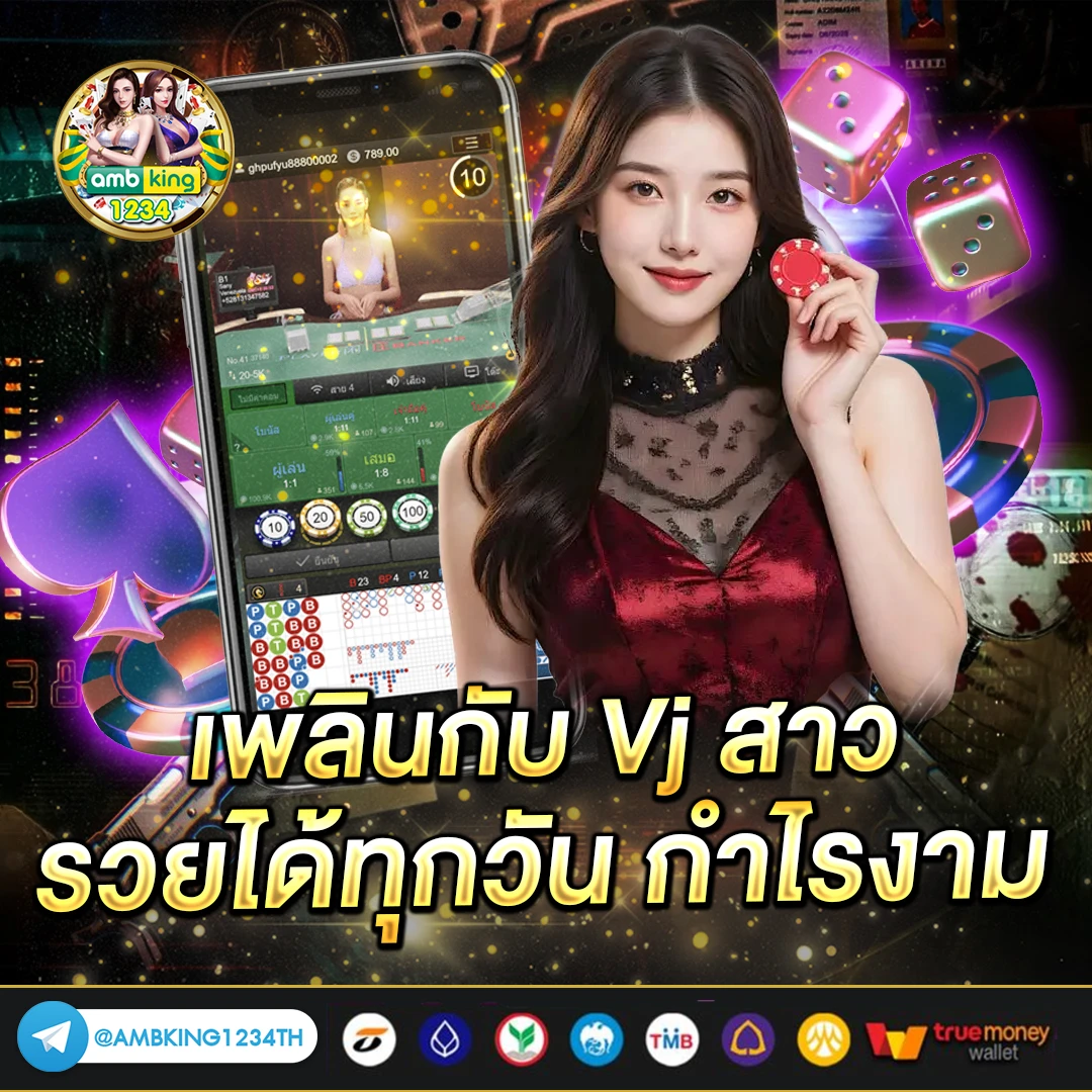 เข้าระบบทรูวอเลท - แบนเนอร์โปรโมชั่น