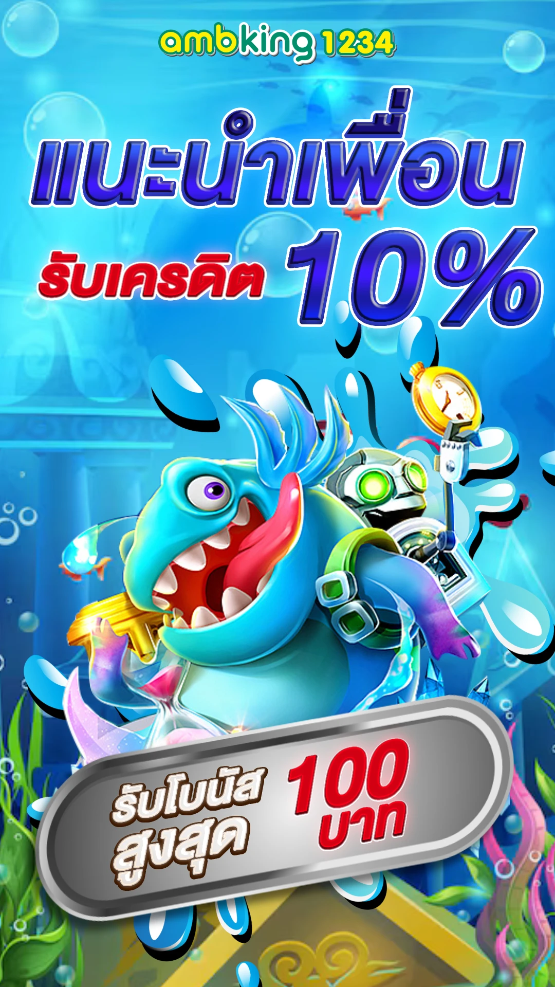รวมเกมสล็อตทุกค่าย - แบนเนอร์โปรโมชั่น