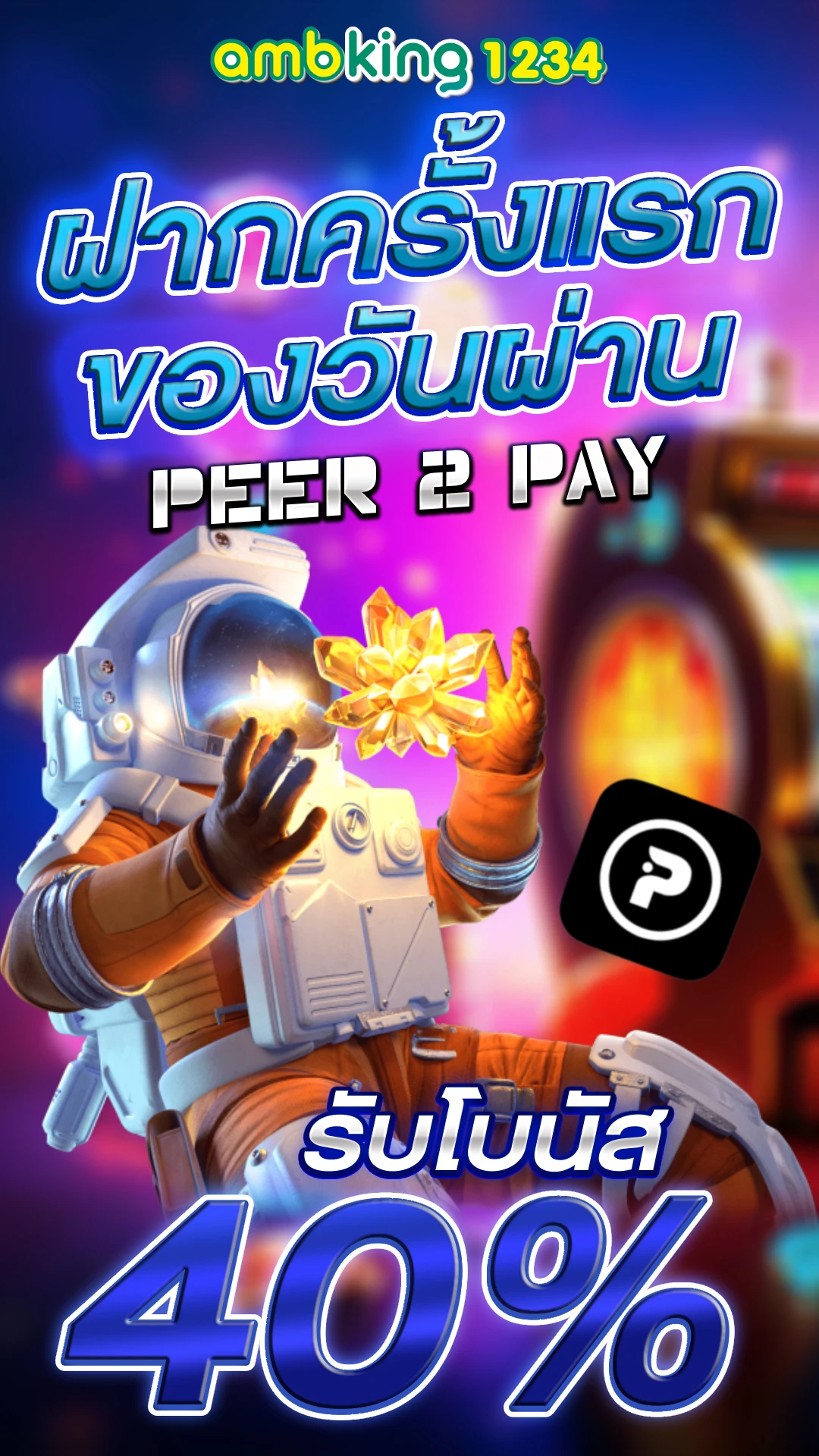 pg+slot+ทางเข้า - แบนเนอร์โปรโมชั่น