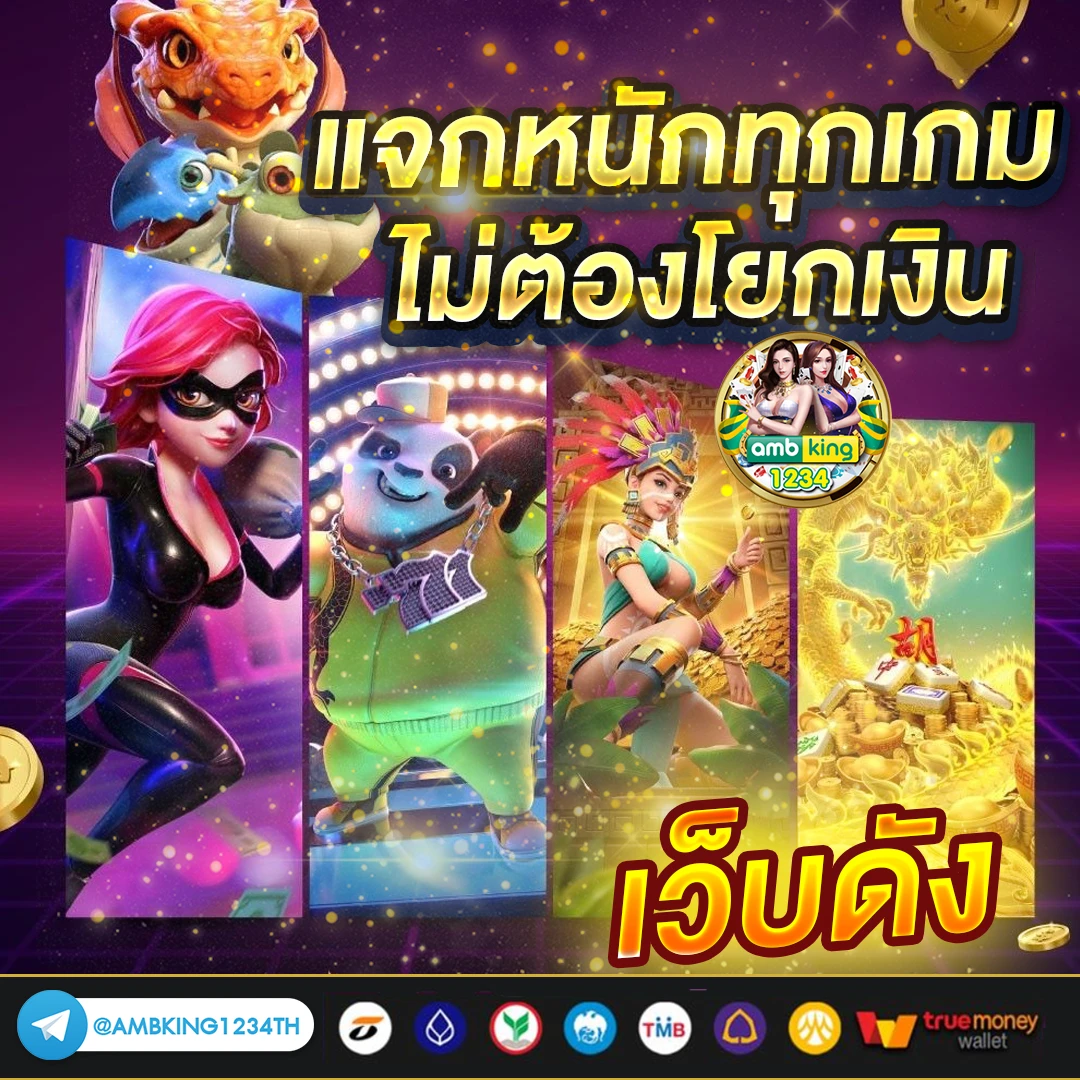 บาคาร่า เติมวอลเล็ท - แบนเนอร์โปรโมชั่น