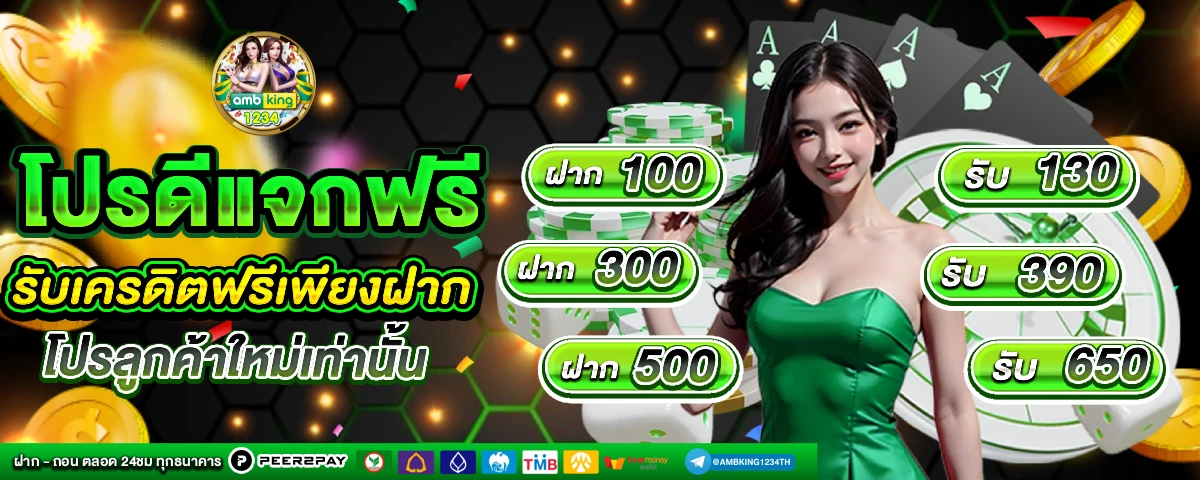 เกมส์สล็อตแตกหนัก - แบนเนอร์โปรโมชั่น