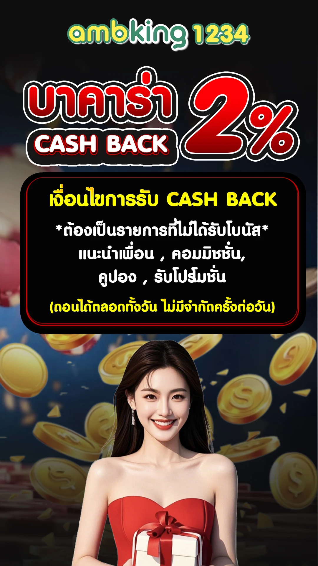 เว็บตรง ต่างประเทศ - แบนเนอร์โปรโมชั่น