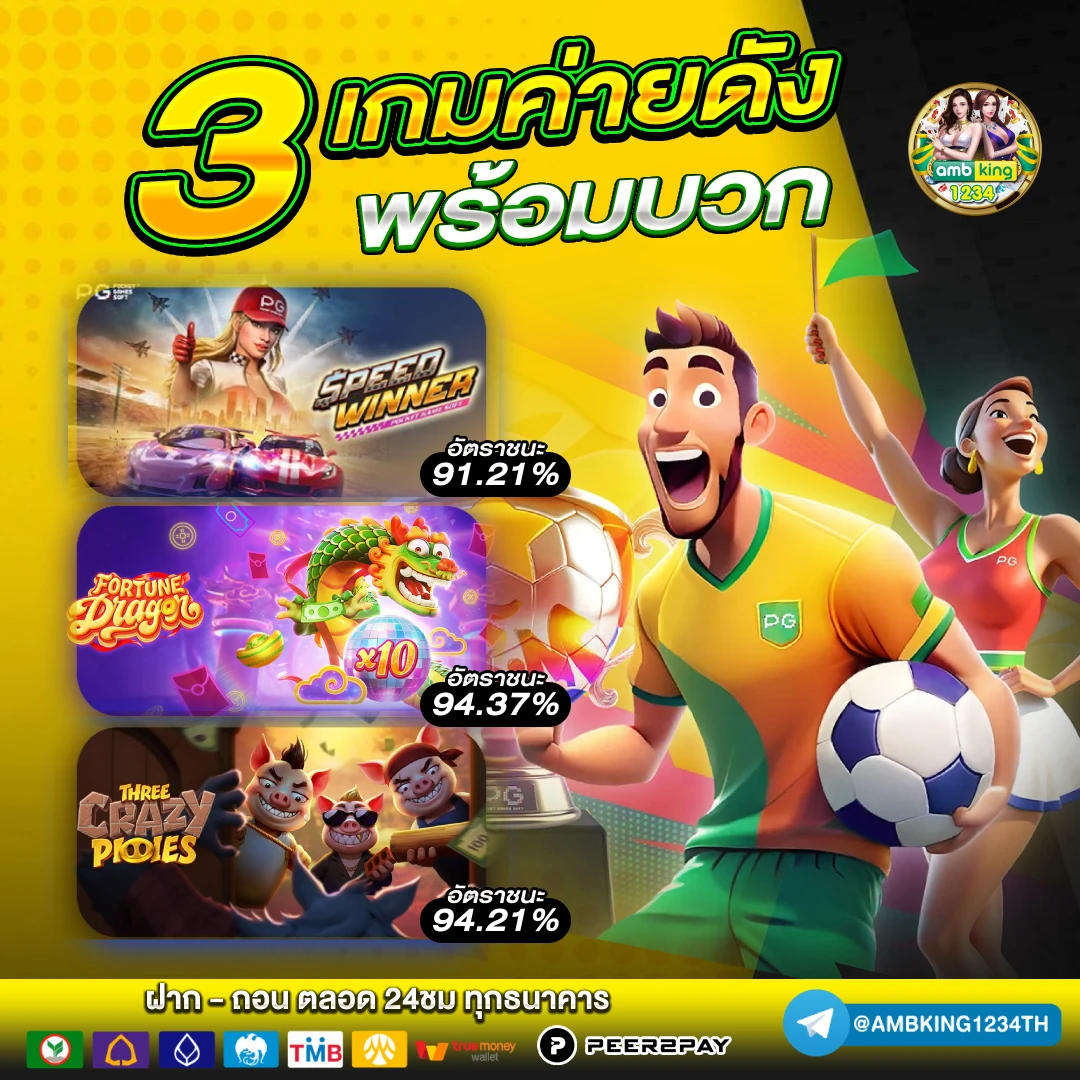 ยูฟ่าเบท 365 - แบนเนอร์โปรโมชั่น