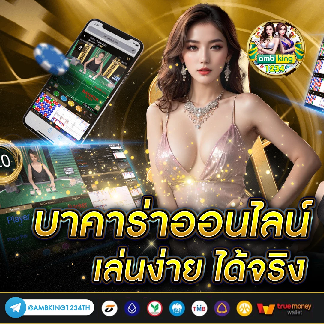 รวมเกมสล็อต - แบนเนอร์โปรโมชั่น