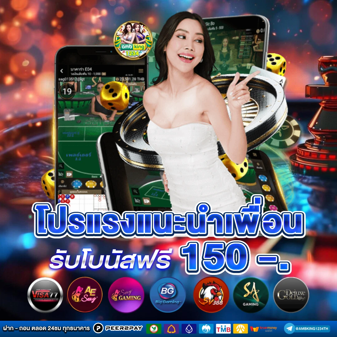 สล้อตวอแลต - แบนเนอร์โปรโมชั่น
