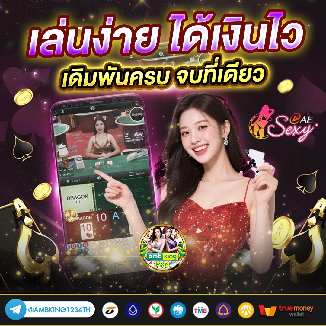เว็บบาคาร่าที่ดีที่สุด - แบนเนอร์โปรโมชั่น