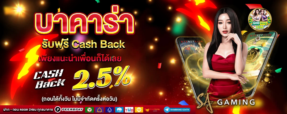 ไทเกอร์77 - แบนเนอร์โปรโมชั่น