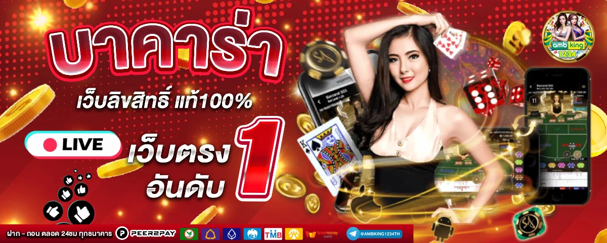 slot นอก - แบนเนอร์โปรโมชั่น