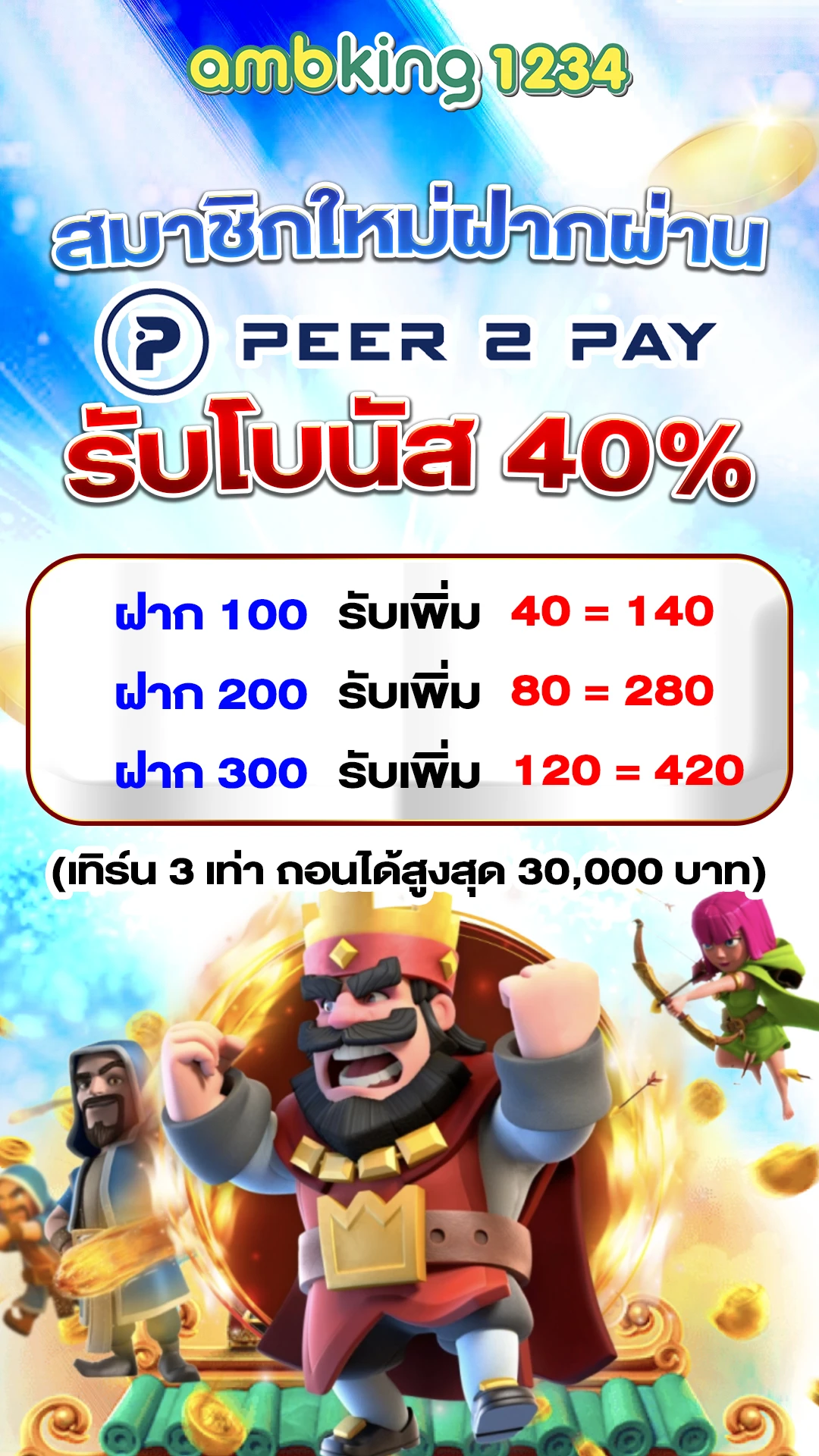 ทางเข้า w88 - แบนเนอร์โปรโมชั่น