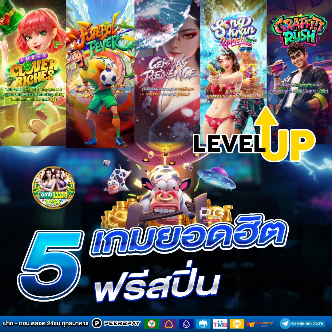 ค่ายสล็อตเว็บตรง - แบนเนอร์โปรโมชั่น