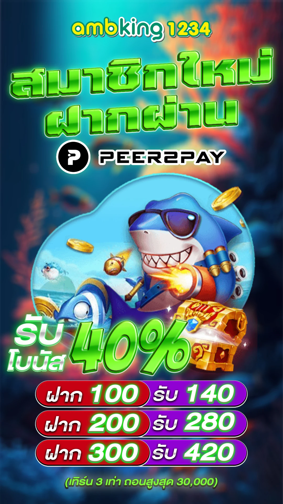 เวลาไหนสล็อตแตกดี - แบนเนอร์โปรโมชั่น