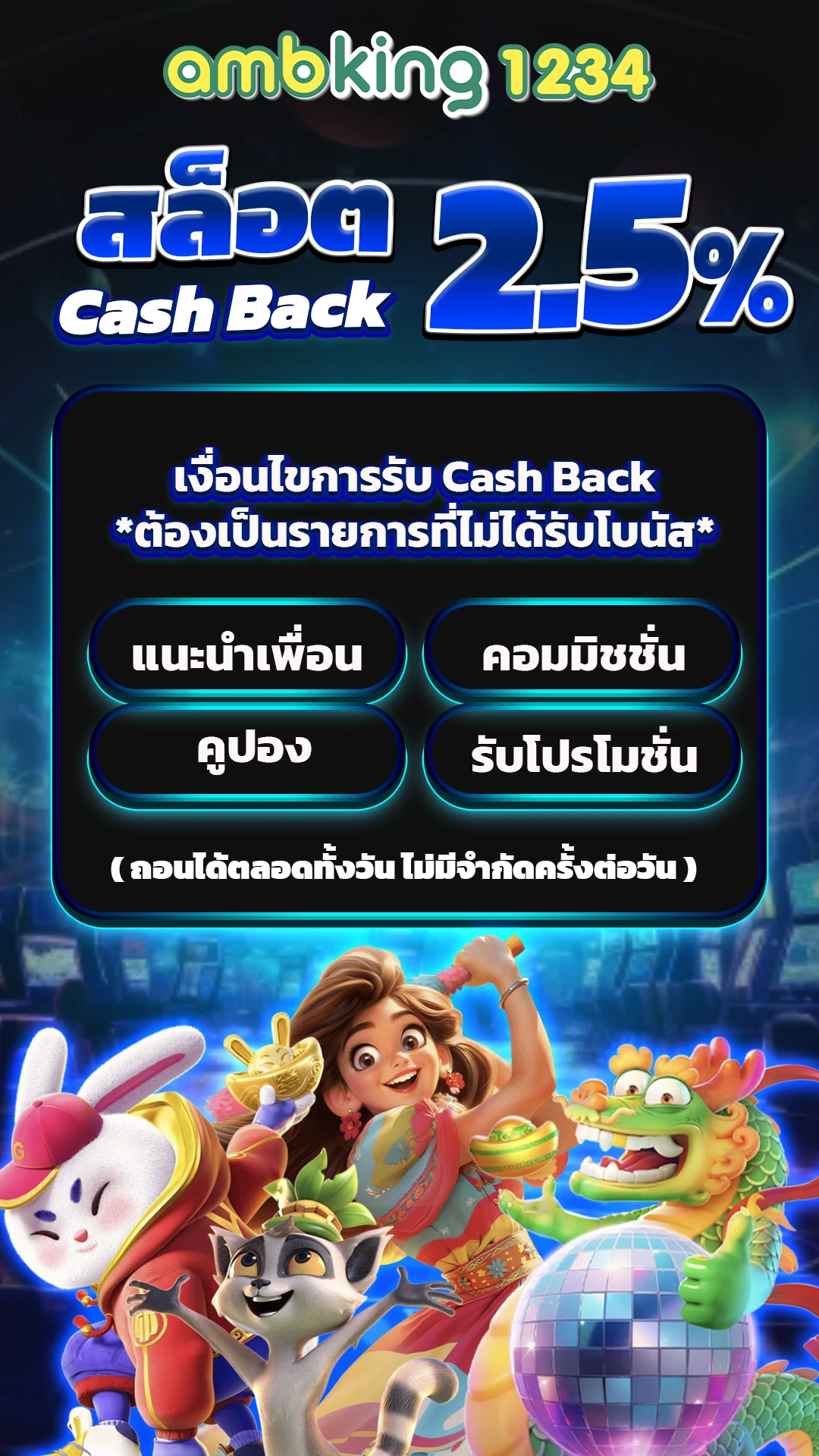 เว็บพนันรับวอเล็ต - แบนเนอร์โปรโมชั่น