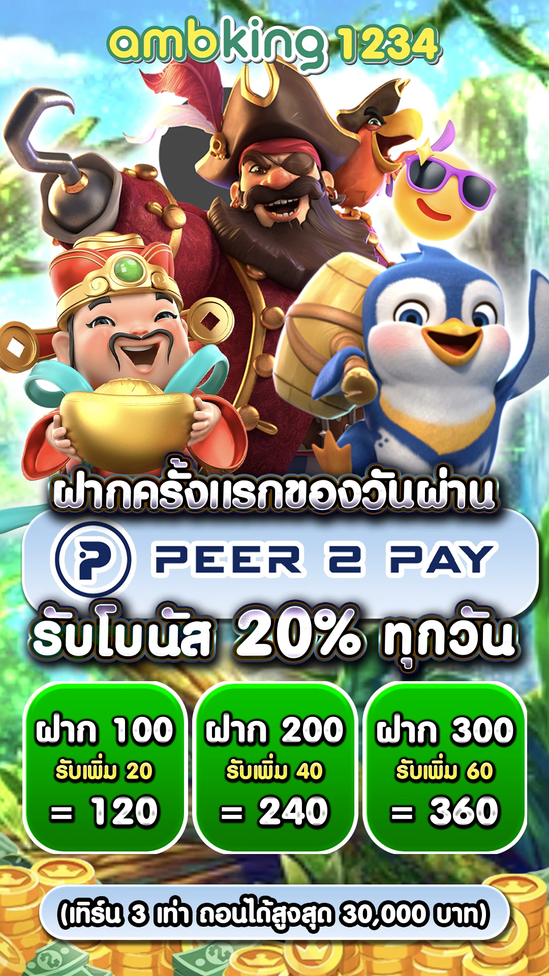 รวมเว็บตรงสล็อต - แบนเนอร์โปรโมชั่น